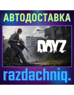 DayZ Steam Gift/Россия/СНГ + Подарок DayZ Steam Gift/Россия/СНГ + Подарок