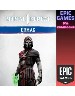 MK1: Ермак ПК ЭПИК ГЕЙМС