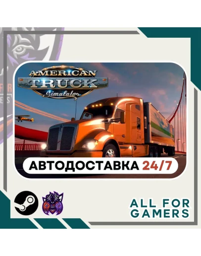 American Truck Simulator Steam GIFT Авто RU