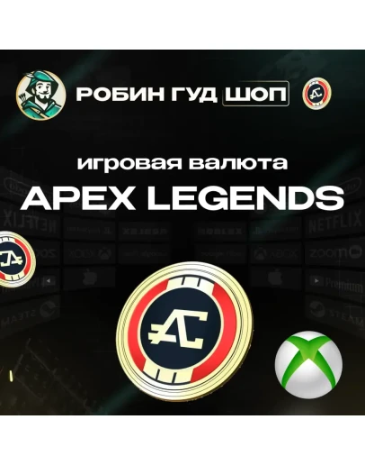 АВТОAPEX МОНЕТЫ1000 11500 XBOX