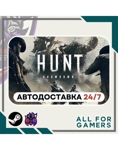 Hunt: Showdown 1896 Steam GIFT Авто RU