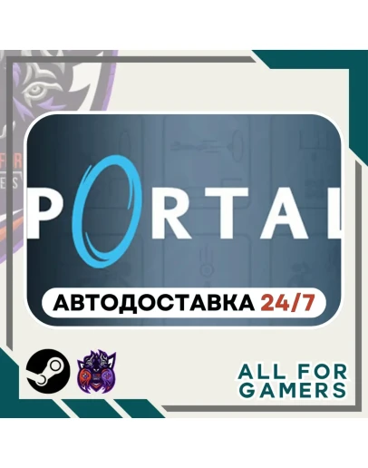 Portal Steam GIFT Авто RU