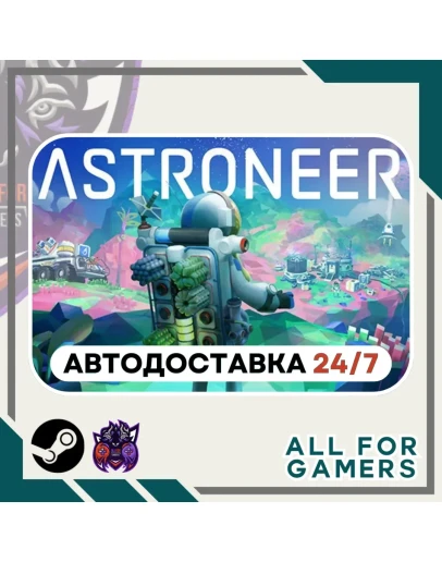 ASTRONEER Steam GIFT Авто RU