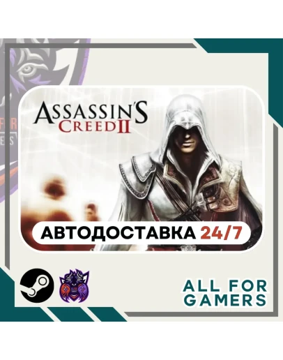 Assassin's Creed II Steam GIFT АвтоRU