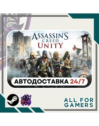 Assassins Creed Единство Steam GIFT Авто RU