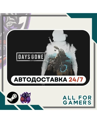 Days Gone Steam GIFT Авто RU