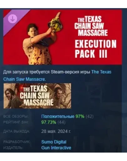 The Texas Chain Saw Massacre - Execution Pack 3 STEAM The Texas Chain Saw Massacre - Execution Pack 3 STEAM