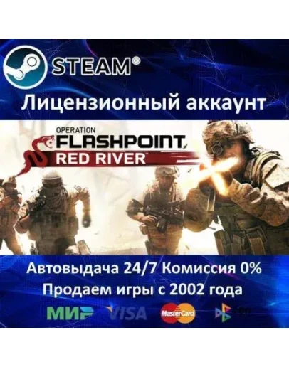 Operation Flashpoint: Red RiverSteamАренда0 Operation Flashpoint: Red RiverSteamАренда0