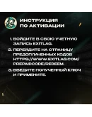 ПОДПИСКА EXITLAG 1-6-12 МЕСЯЦЕВ АВТОВЫДАЧАGLOBAL