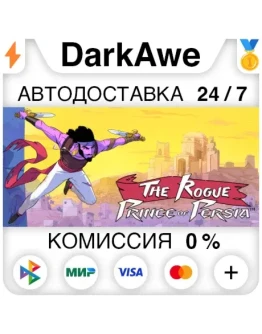 The Rogue Prince of Persia STEAMRU АВТОДОСТАВКА 0