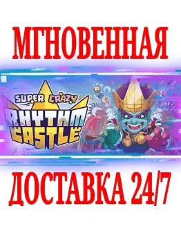 Super Crazy Rhythm Castle SteamВесь Мир*Key +