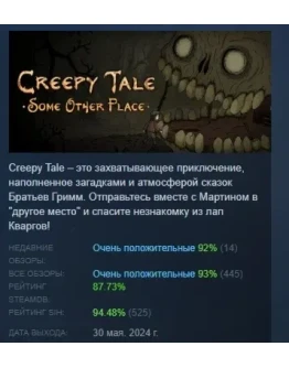 Creepy Tale: Some Other Place STEAM РОССИЯ Creepy Tale: Some Other Place STEAM РОССИЯ