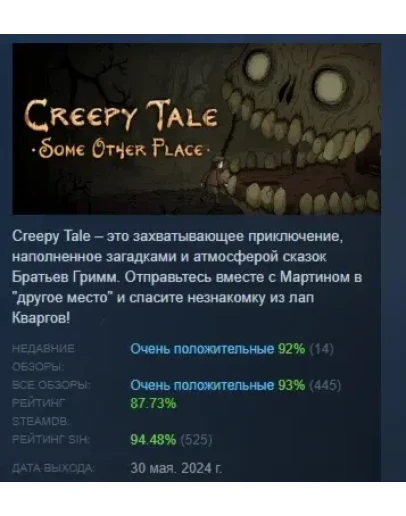 Creepy Tale: Some Other Place STEAM РОССИЯ