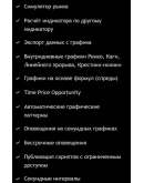 TradingView PREMIUM FULL Оригинал30 дней/ГОД NEW