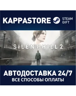 SILENT HILL 2АВТОДОСТАВКА Steam СНГ/KZ/UA SILENT HILL 2АВТОДОСТАВКА Steam СНГ/KZ/UA