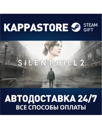 SILENT HILL 2АВТОДОСТАВКА Steam СНГ/KZ/UA SILENT HILL 2АВТОДОСТАВКА Steam СНГ/KZ/UA