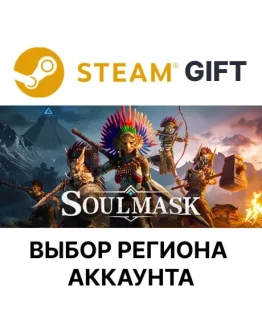 SoulmaskSteamАВТОДОСТАВКА