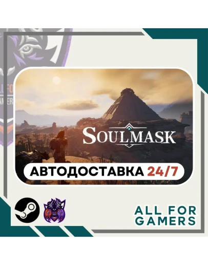 Soulmask Steam GIFT Авто RU