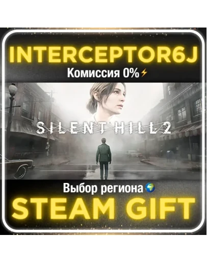 SILENT HILL 2 Все регионы/версииSTEAM 0