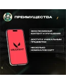 ВАЛОРАНТ КОДЫ (GLOBAL)