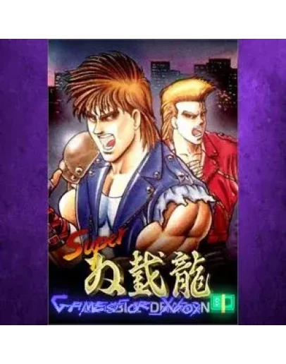 Super Double Dragon XBOX