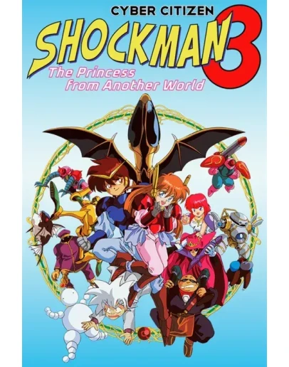 Cyber Citizen Shockman 3 princess from world xbox актив Cyber Citizen Shockman 3 princess from world xbox актив