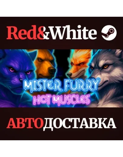 Mister Furry: Hot Muscles * STEAM РОССИЯАВТОДОСТАВКА