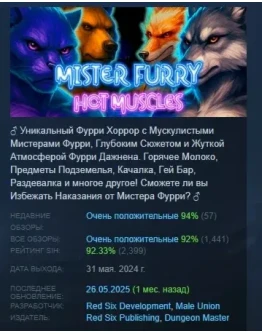 Мистер Фурри: Горячие Мускулы STEAM РОССИЯ