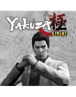 Yakuza Kiwami PS Турция На ВАШ аккаунт!