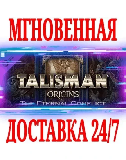 Talisman: Origins The Eternal Conflict SteamKey +