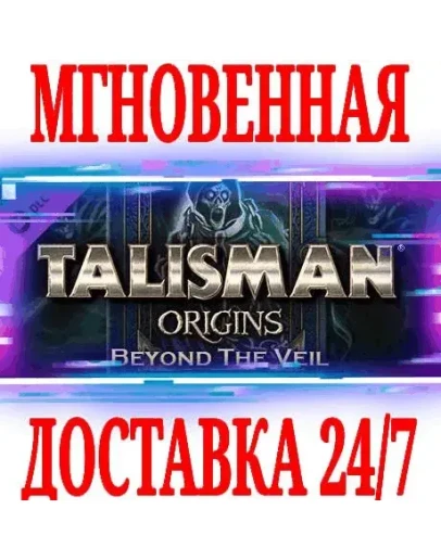 Talisman: Origins Beyond the VeilSteamРФ+МирKey+ Talisman: Origins Beyond the VeilSteamРФ+МирKey+