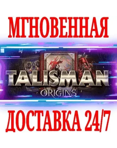 Talisman: Origins SteamРФ+Весь МирKey + Бонус
