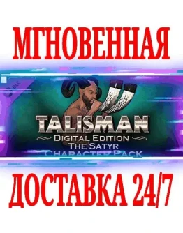 Talisman Character Satyr SteamРФ+Весь МирKey + Talisman Character Satyr SteamРФ+Весь МирKey +