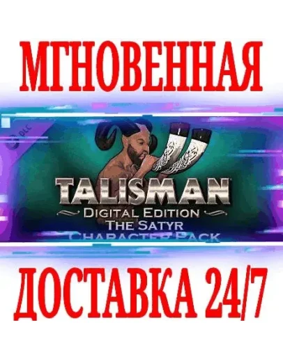 Talisman Character Satyr SteamРФ+Весь МирKey + Talisman Character Satyr SteamРФ+Весь МирKey +