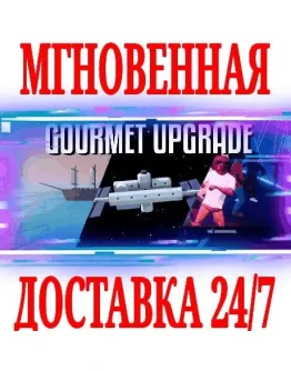 One-armed cook: Gourmet Upgrade DLC SteamKey and One-armed cook: Gourmet Upgrade DLC SteamKey and