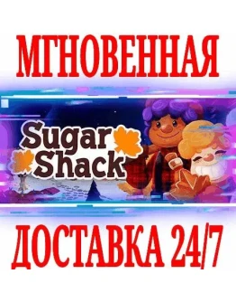Sugar Shack SteamРФ+Весь МирKey + Бонус