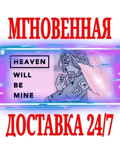 Heaven Will Be Mine SteamРФ+Весь МирKey + Бонус Heaven Will Be Mine SteamРФ+Весь МирKey + Бонус