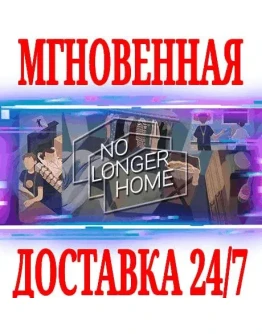 No Longer Home SteamРФ+Весь МирKey + Бонус No Longer Home SteamРФ+Весь МирKey + Бонус