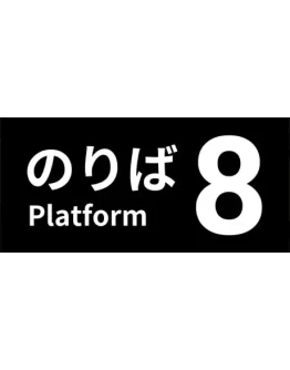 Platform 8 (Steam Gift Россия)