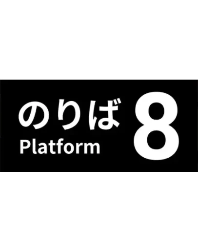 Platform 8 (Steam Gift Россия)