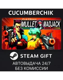 MULLET MAD JACKSTEAM GIFT AUTORU+МИР MULLET MAD JACKSTEAM GIFT AUTORU+МИР