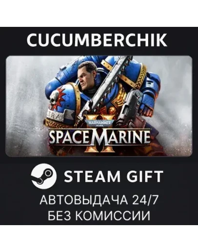 Warhammer 40,000: Space Marine 2 - Gold EditionSTEAM