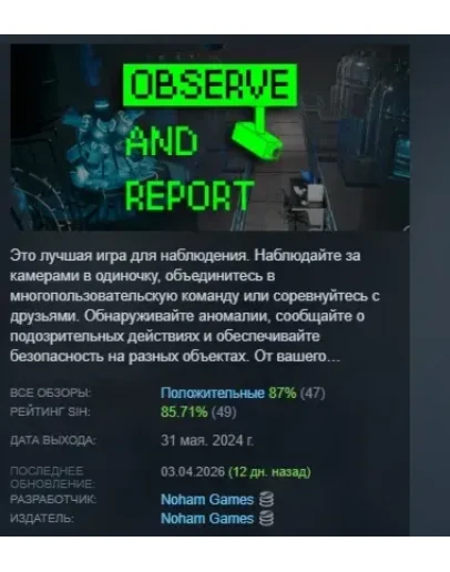 Observe and Report АВТОДОСТАВКА STEAM GIFT РОССИЯ Observe and Report АВТОДОСТАВКА STEAM GIFT РОССИЯ