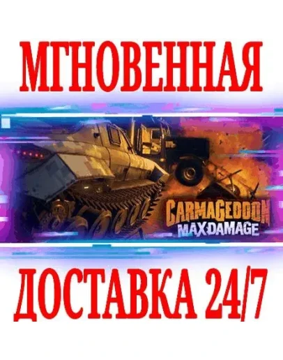 Carmageddon: Max Damage SteamРФ+Весь МирKey +