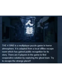 THE 4 SINS АВТОДОСТАВКА STEAM GIFT РОССИЯ