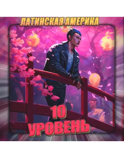 LA VALORANT 10 - 20 уровень Полный доступ