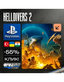 HELLDIVERS 2 / Хеллдайвер 2PS5 TR/IN