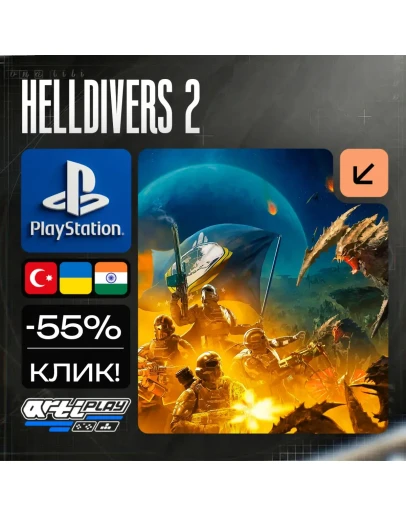 HELLDIVERS 2 / Хеллдайвер 2PS5 TR/IN