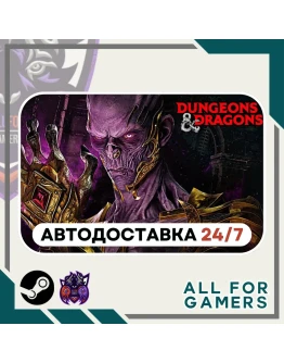 Dead by DaylightDungeons&ampDragons DLC GIFT Авто RU