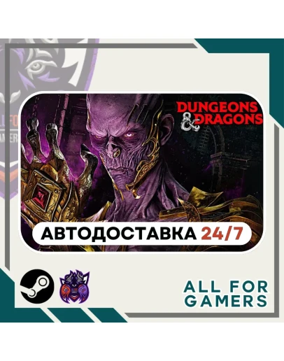 Dead by DaylightDungeons&ampDragons DLC GIFT Авто RU